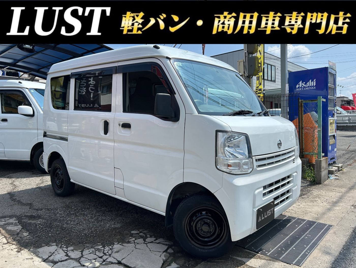 日産 NV100クリッパー