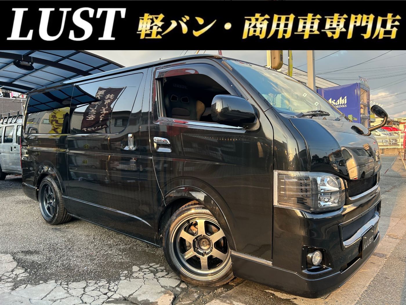 トヨタ ハイエース