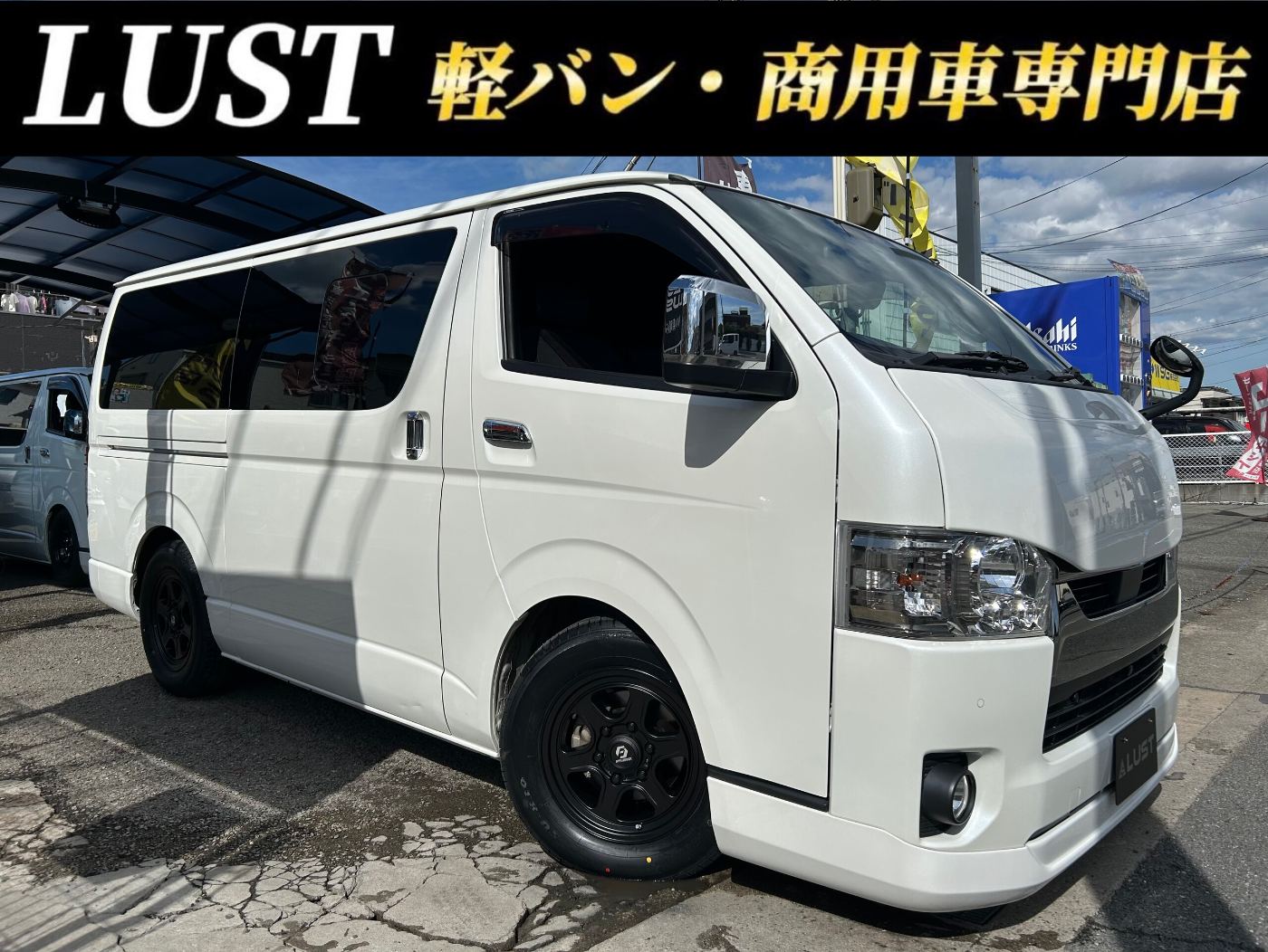 トヨタ ハイエース