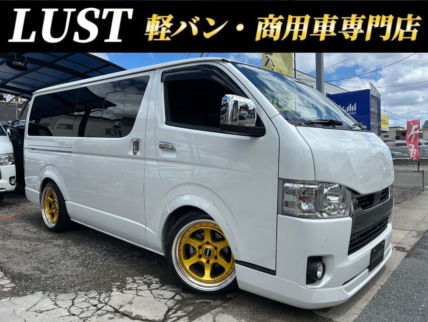 トヨタ ハイエース