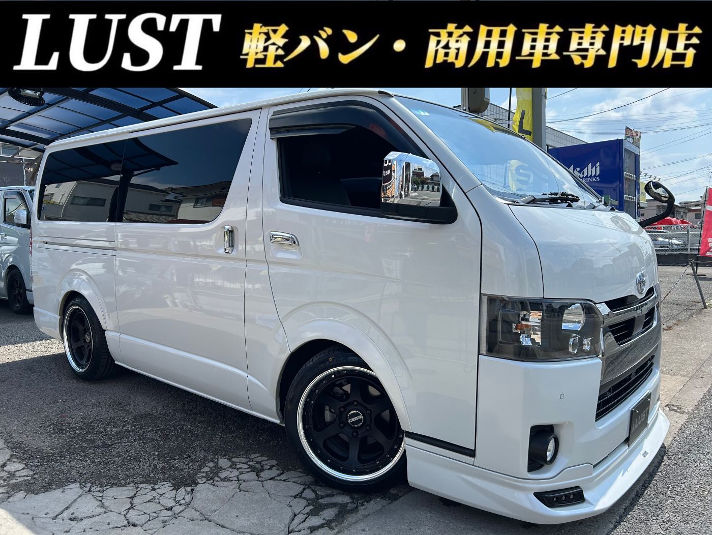 トヨタ ハイエース