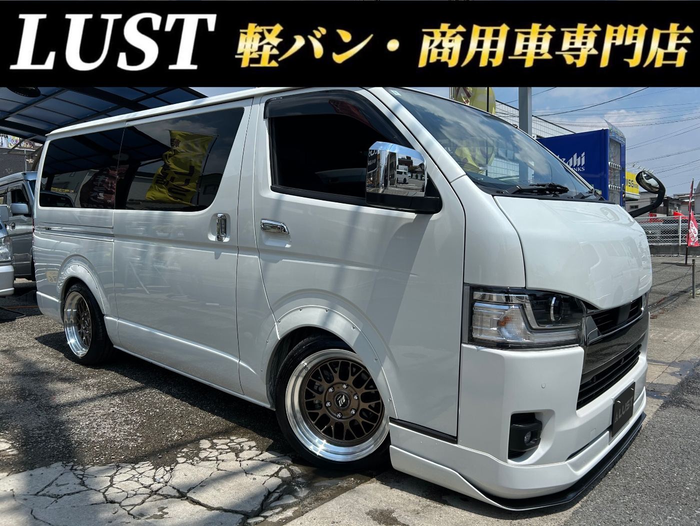 トヨタ ハイエース