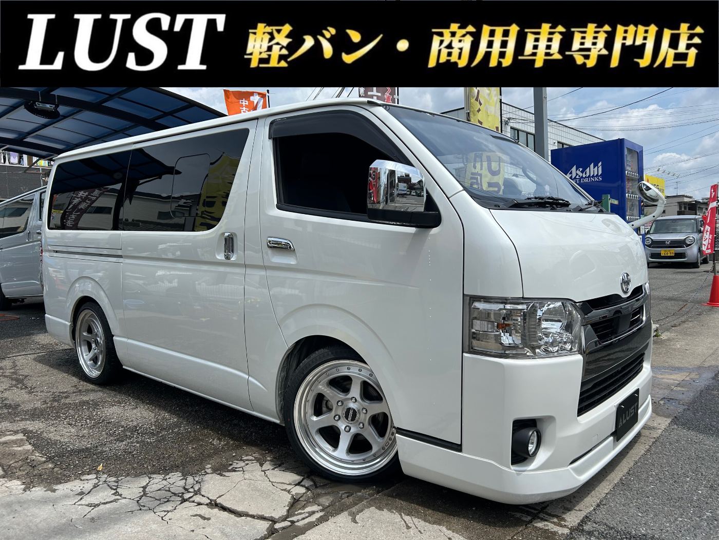 トヨタ ハイエース