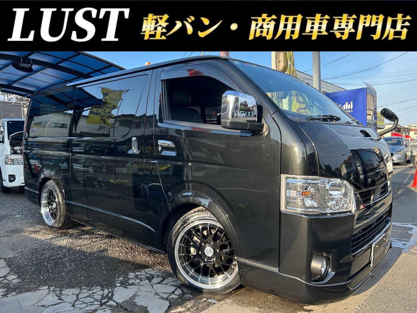 トヨタ ハイエース