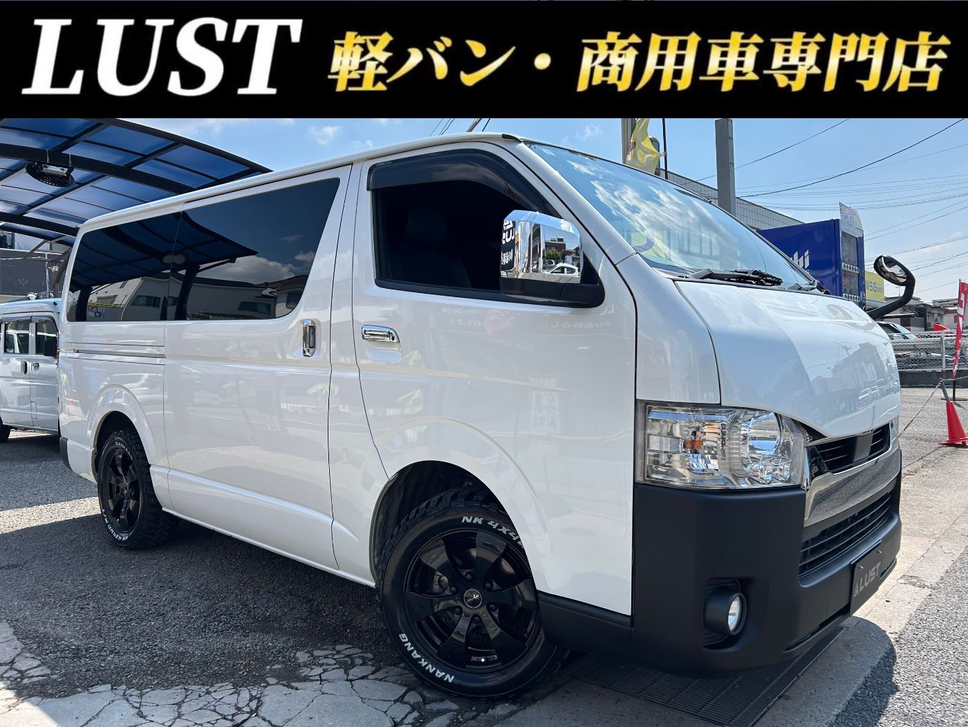 トヨタ ハイエース