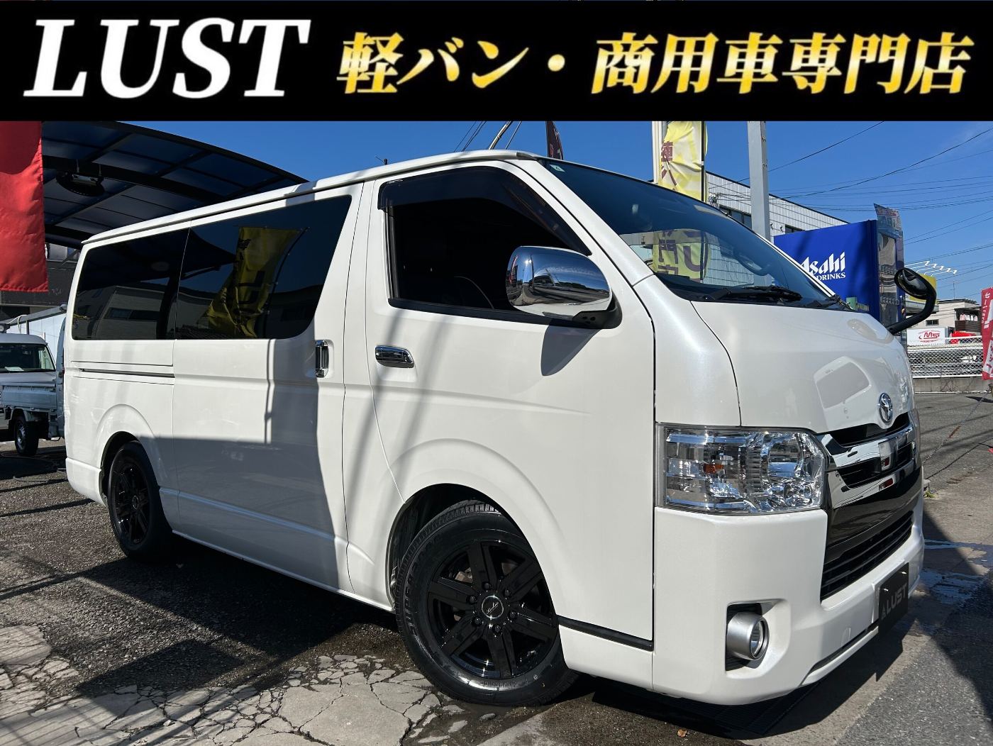 トヨタ ハイエース