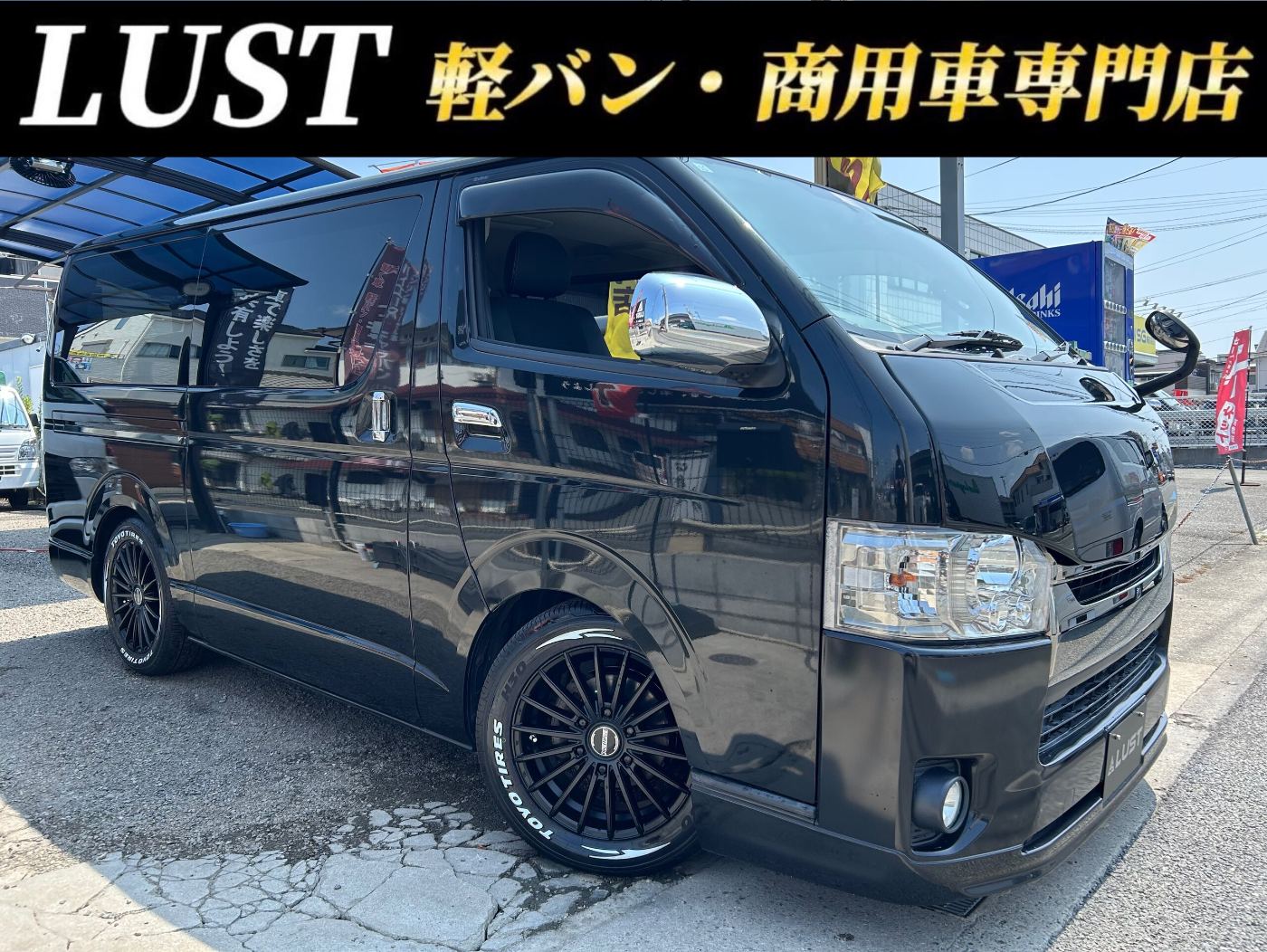 トヨタ ハイエース