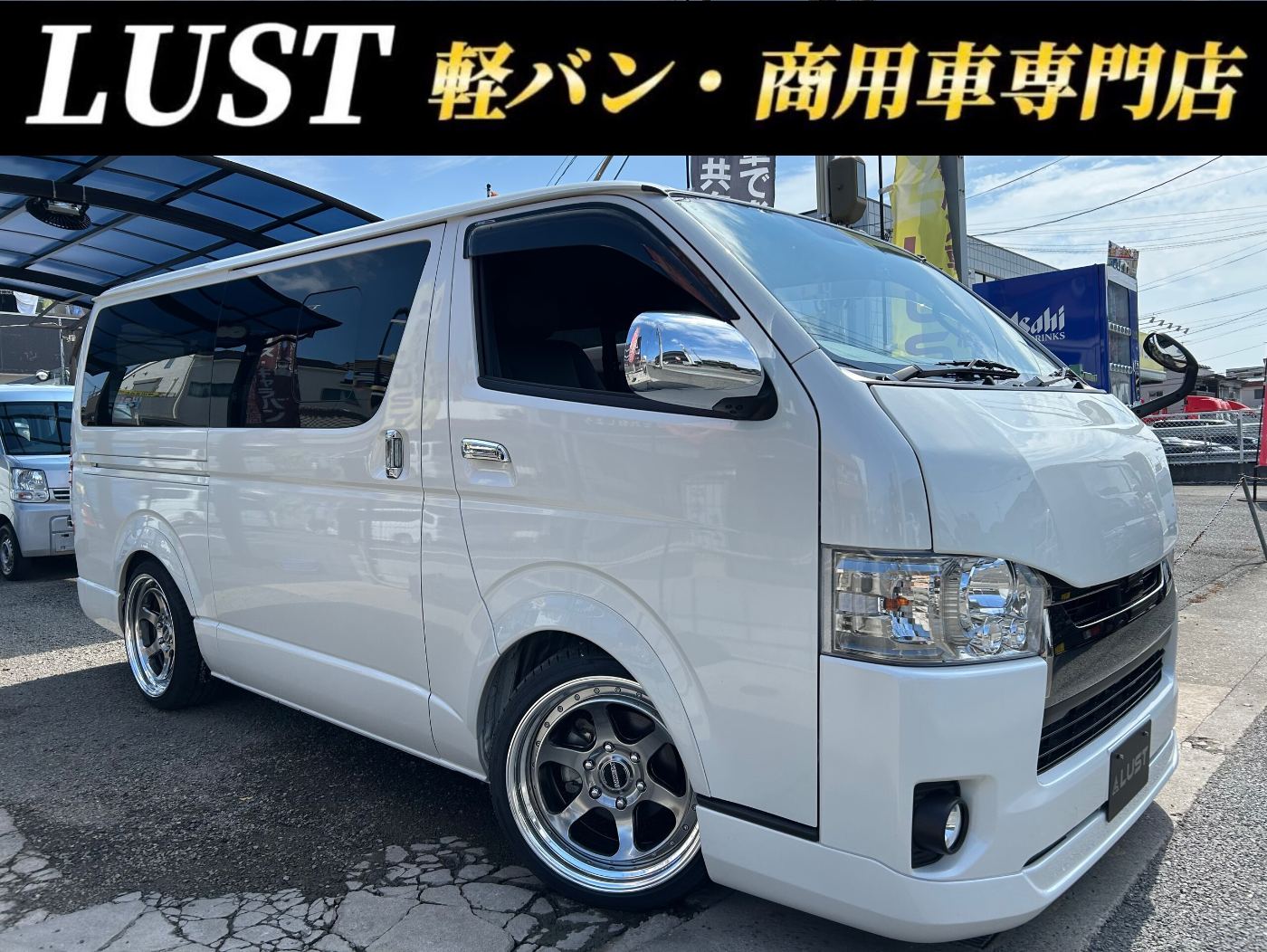 トヨタ ハイエース