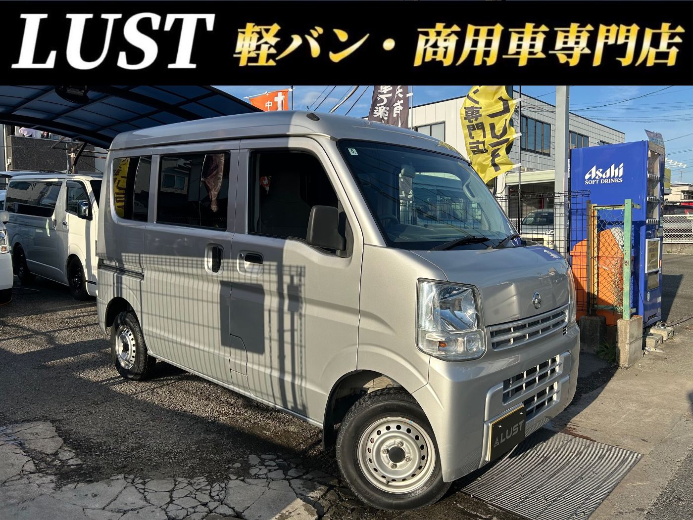 日産 NV100クリッパー
