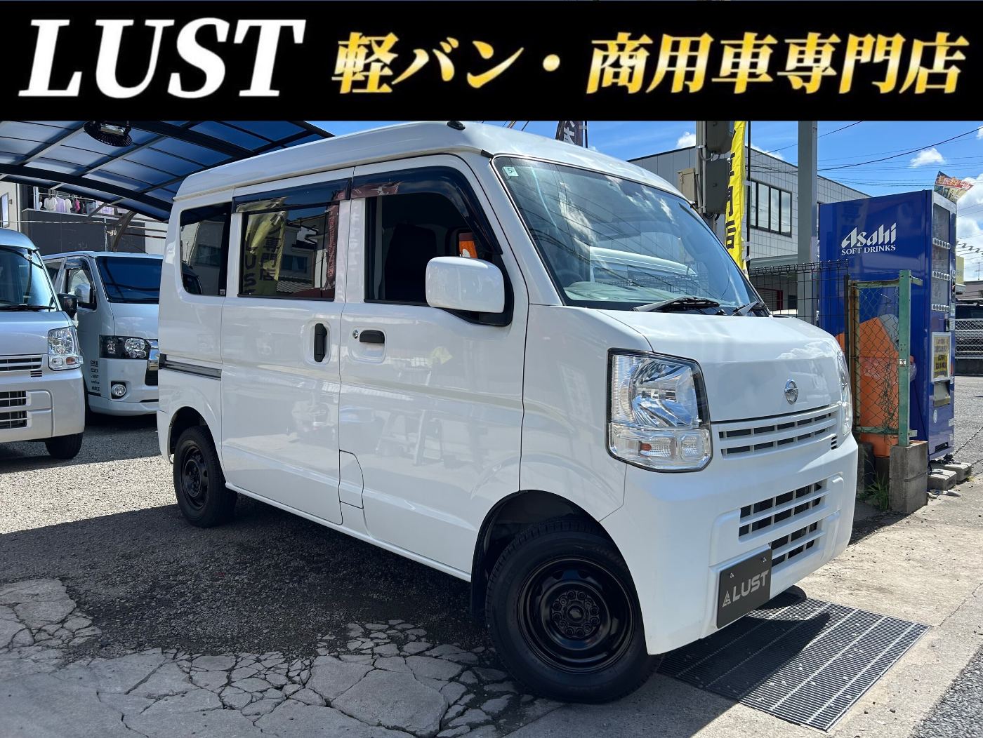 日産 NV100クリッパー