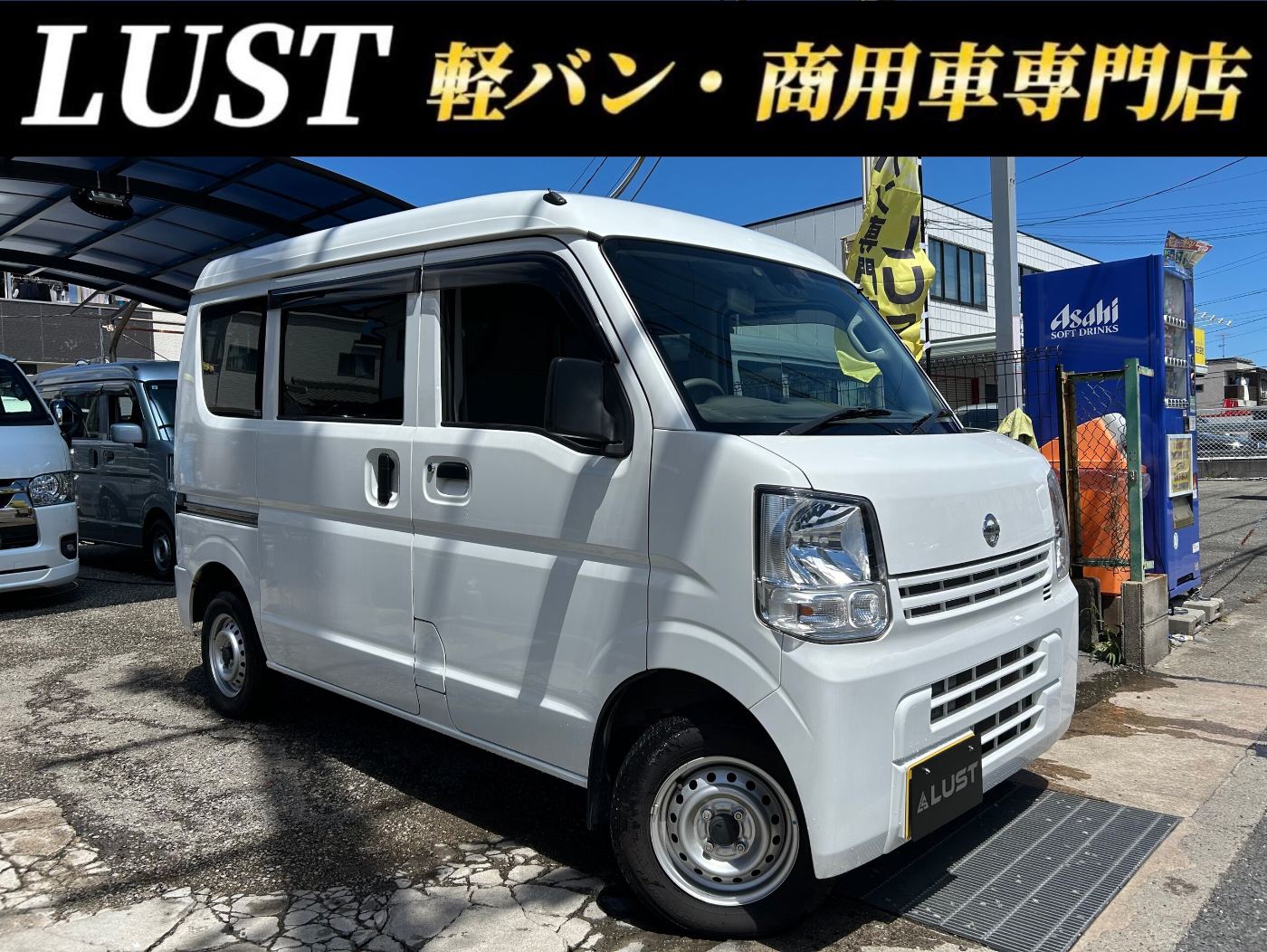 日産 NV100クリッパー