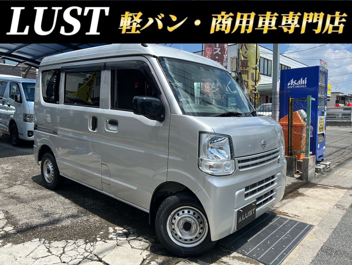 日産 NV100クリッパー