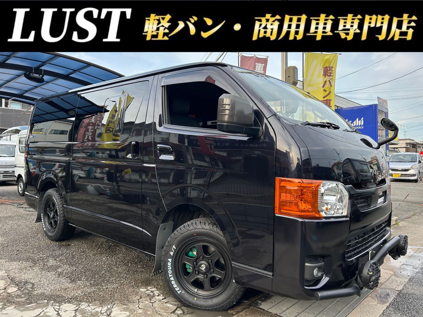 トヨタ ハイエースバン