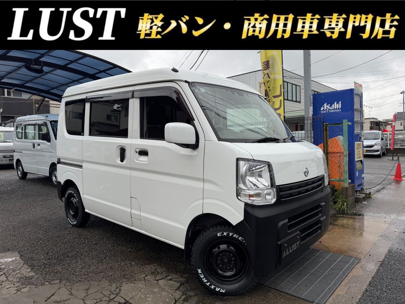 日産 NV100クリッパー
