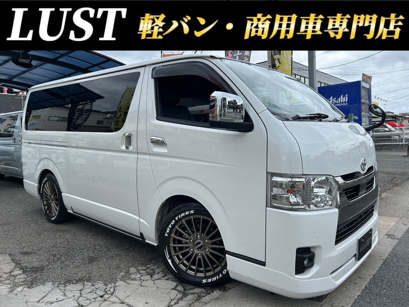 トヨタ ハイエース