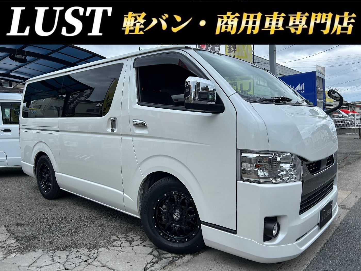 トヨタ ハイエース