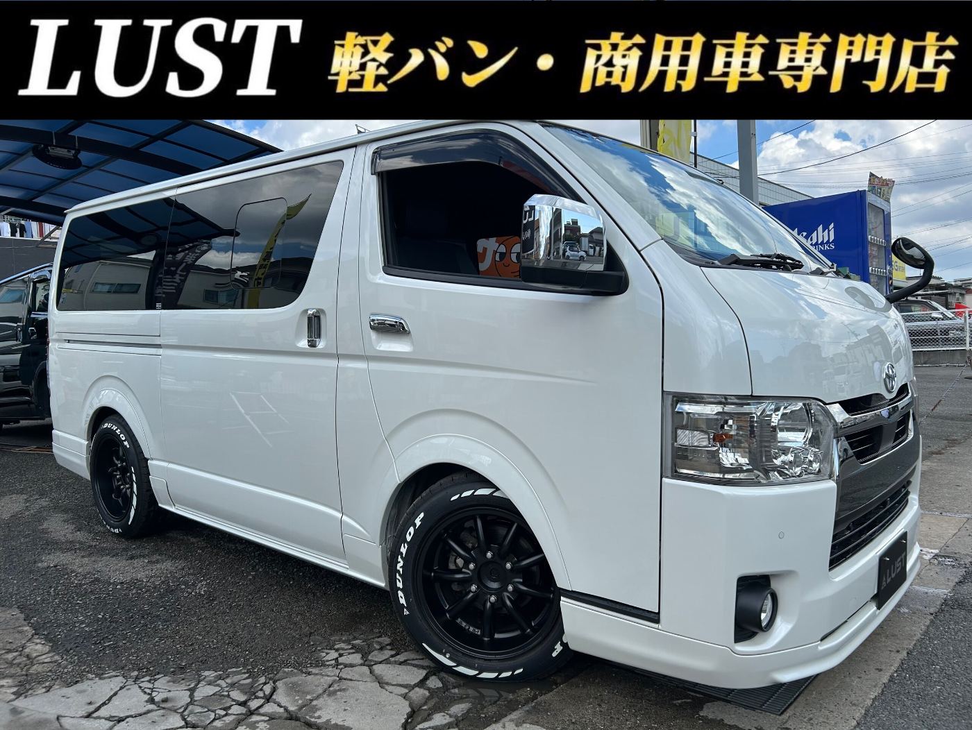 トヨタ ハイエース