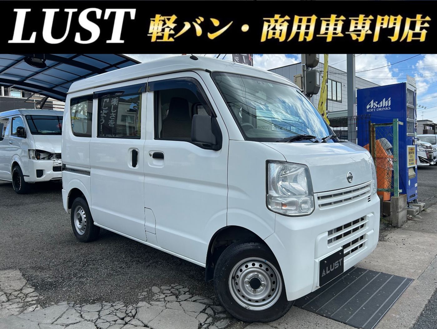 日産 NV100クリッパー