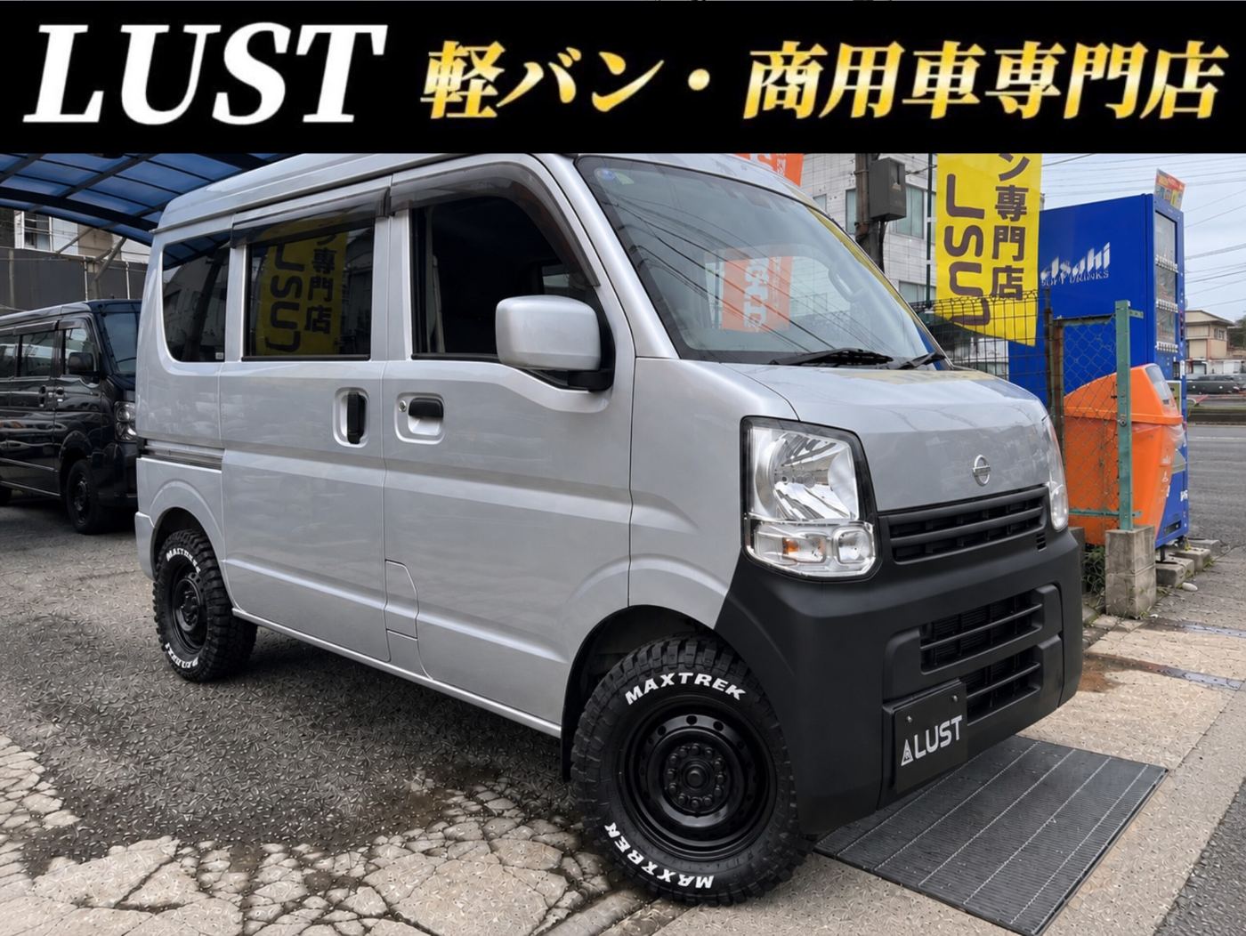 日産 NV100クリッパー