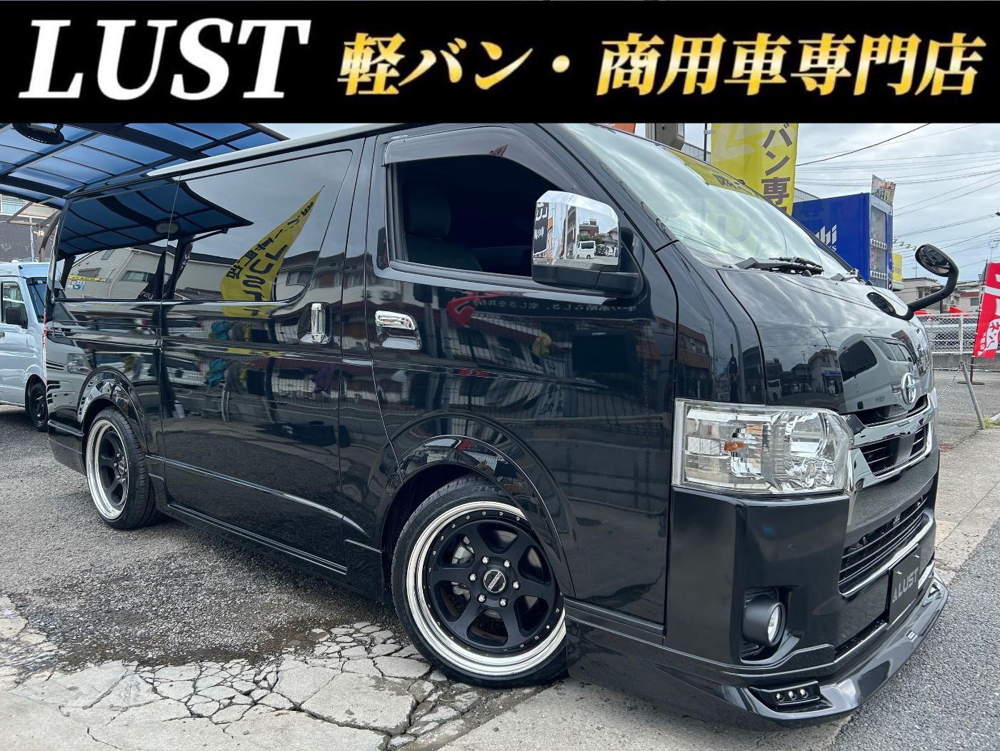 トヨタ ハイエース