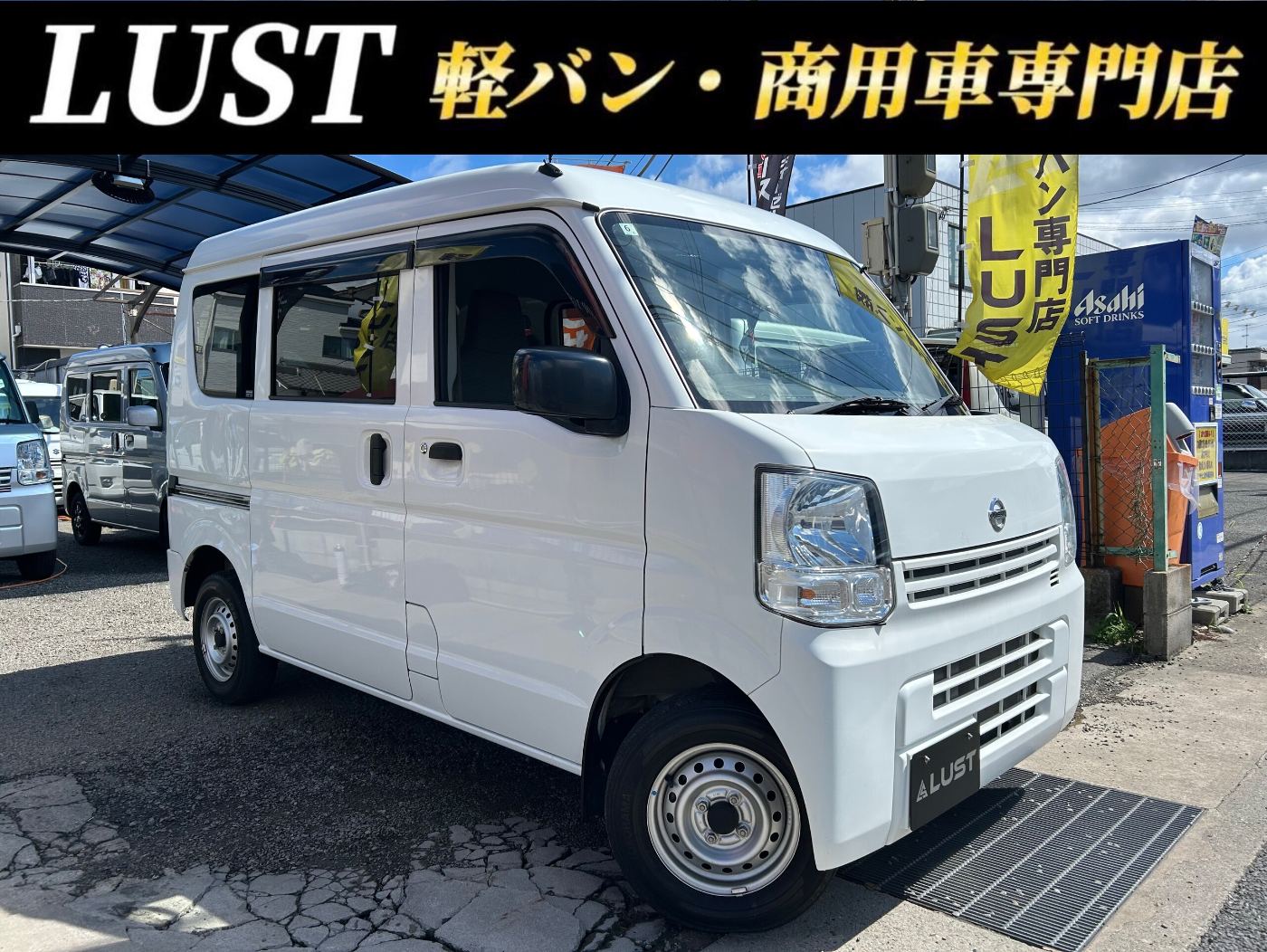 日産 NV100クリッパー